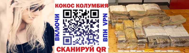 COCAIN 99%  Купить  Пересвет 