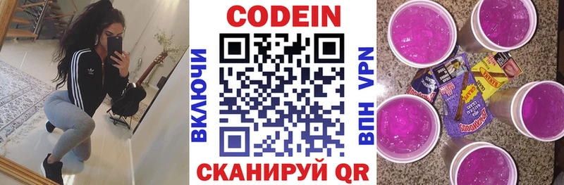 Купить где  Пересвет  Кодеиновый сироп Lean Purple Drank 