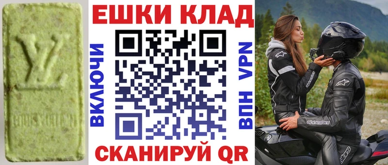 ЭКСТАЗИ 280 MDMA  Купить где  Пересвет 