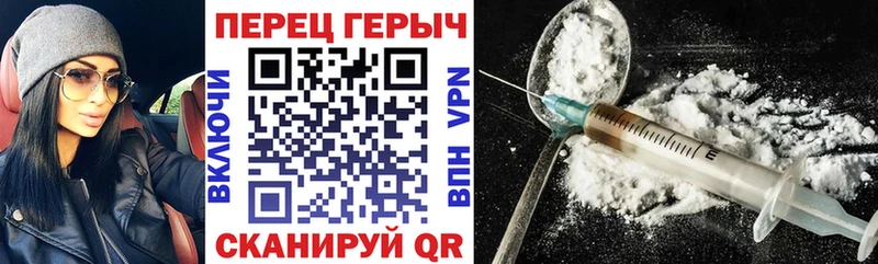 ГЕРОИН герыч  Купить где  Пересвет 