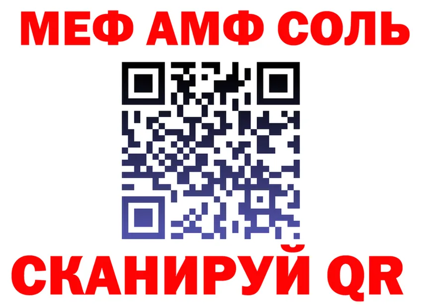 МЕФ кристаллы как зайти площадка OMG Пересвет