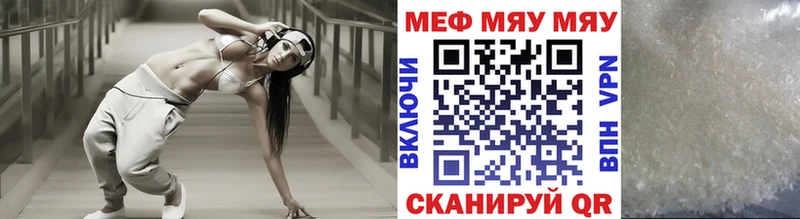 Мефедрон кристаллы Пересвет