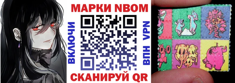 Купить  Пересвет  Марки N-bome 1,5мг 